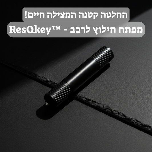 ™VLORA ResQkey - מפתח חילוץ לרכב