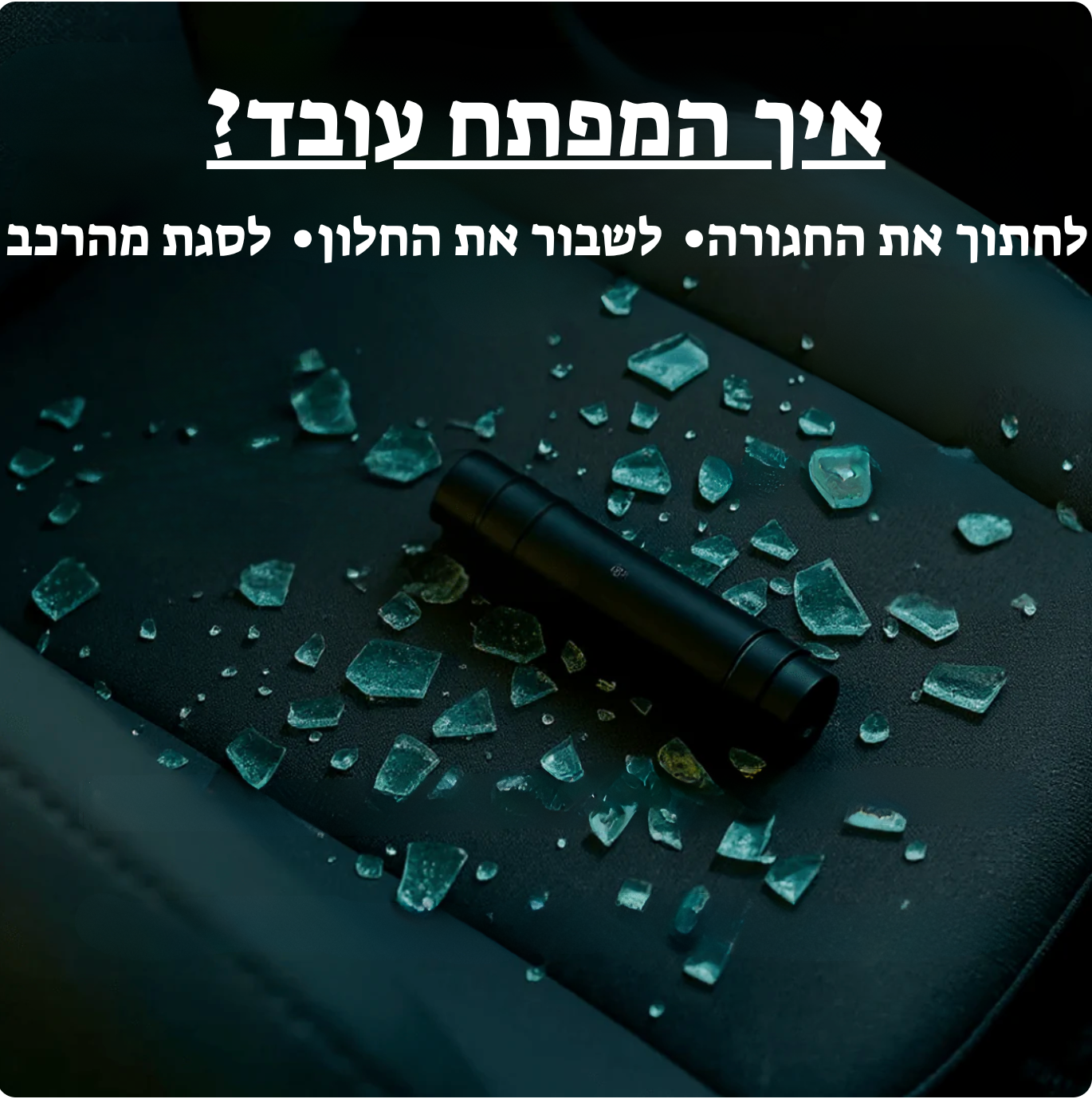 ™VLORA ResQkey - מפתח חילוץ לרכב