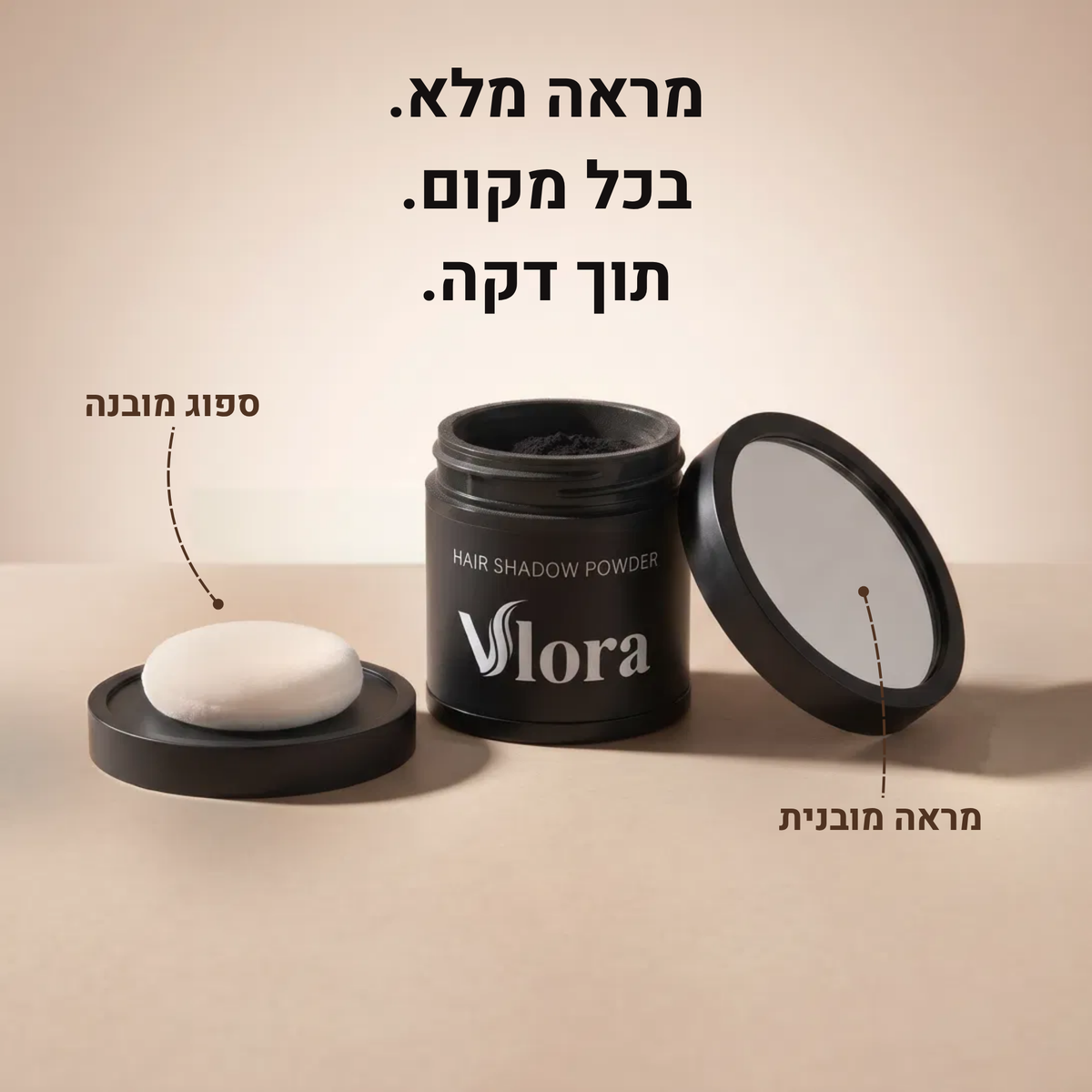 VloraFill™ - אבקת סיבי שיער שמעלימה דלילות