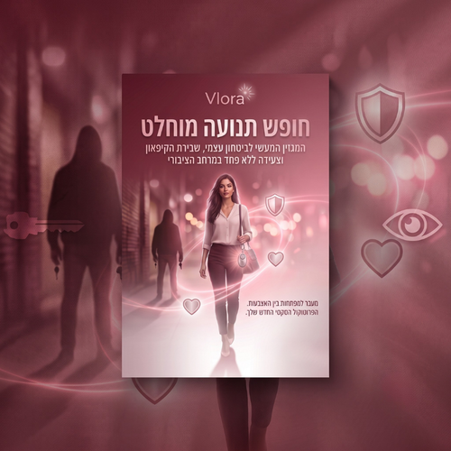 ספר דיגיטלי ״חופש תנועה מוחלט״